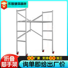 折叠脚手架建筑施工可折叠式便携式镀锌脚手架带滚轮移动脚手架