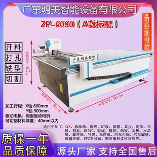 ���ﲼ�ϲ��ЙC�|Ƭ���|�и�C�Ԅ����϶��Ӳô�6090��ӵ��и�C
