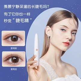 睫毛夹;其他美妆工具;润眼仪