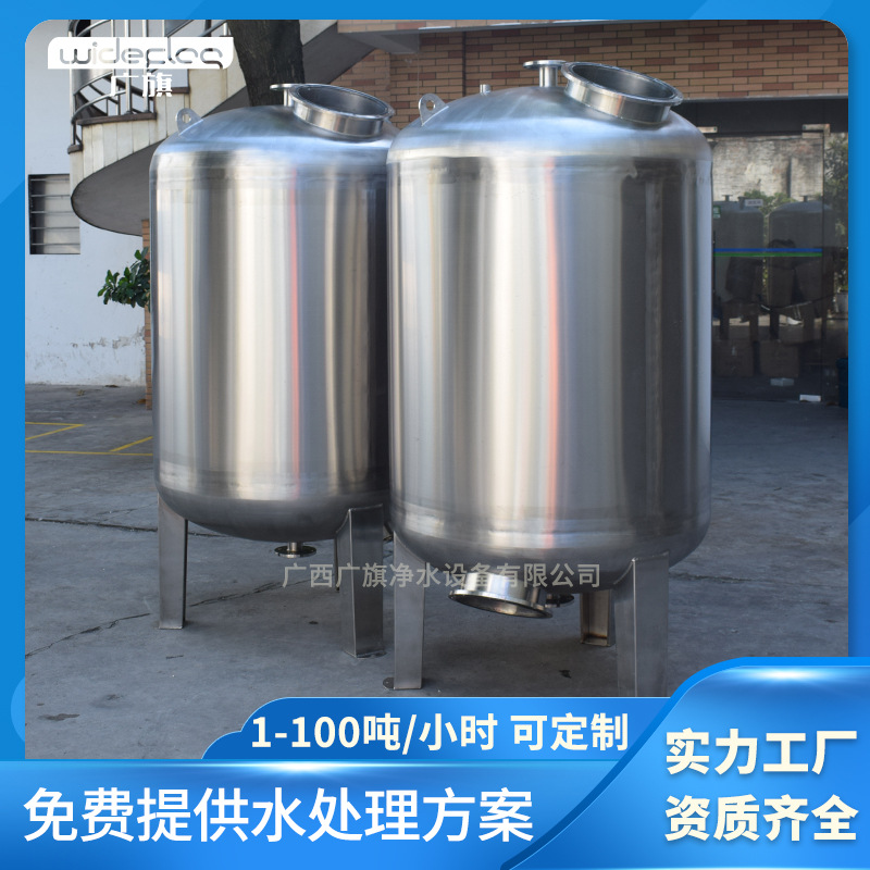 广旗牌前处理机械过滤罐 不锈钢多介质过滤器 可来样定制