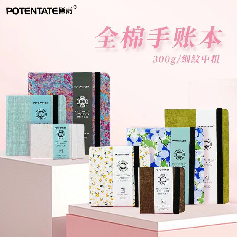 遵爵全棉水彩本300g中粗细纹水彩本便携式美术水彩专用本写生用