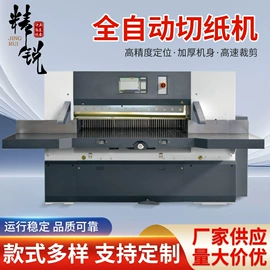 切纸机;刀片;收纳架