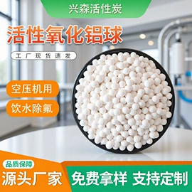 活性炭;活性氧化铝;分子筛