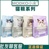 Send on behalf of Tang Enbei modko Cat food Kittens Full price staple food grain hair Field rations 1.5kg10kg