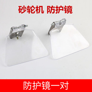 Grinding Machine Accessories Protective Goggles Transparent Plexiglass Mirrors Protective Cover Market Board Fire Protection and Dust Protection Board