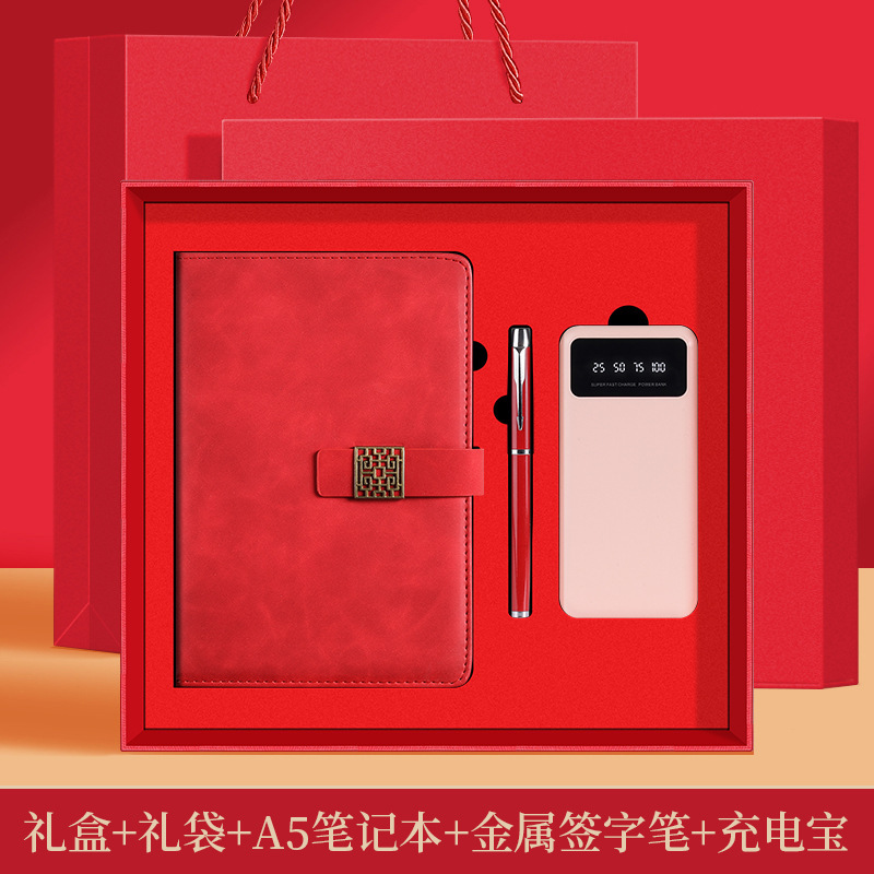 中国風ビジネスギフト2026ノートブックモバイルバッテリーセットギフトボックスロゴカスタマイズメモ帳高級感|undefined