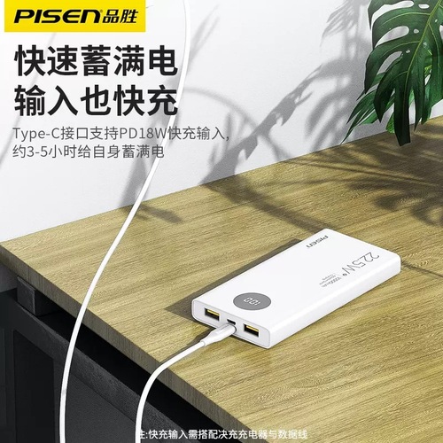 Ponsie Mini Fast Charging 10500mAh Power Bank 20000mAh Portable Charger with QP 22.5W Flash Charging Power Bank with LOGO Printing