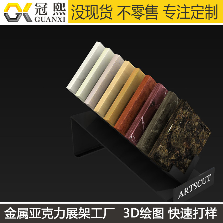 石英石展示架 台式铁质喷涂人造石样品陈列架 磁砖样品货架工厂