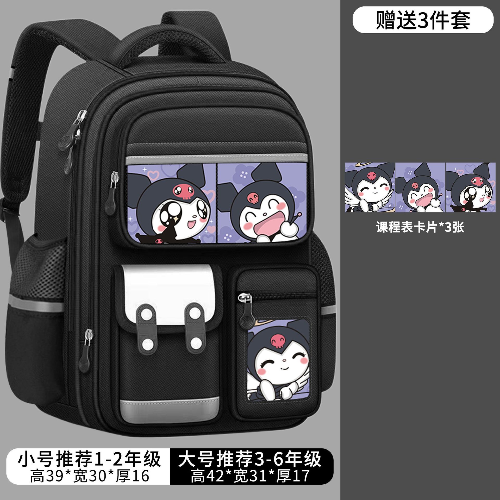 쿠로미 블랙 라지 [6단 업그레이드 모델]