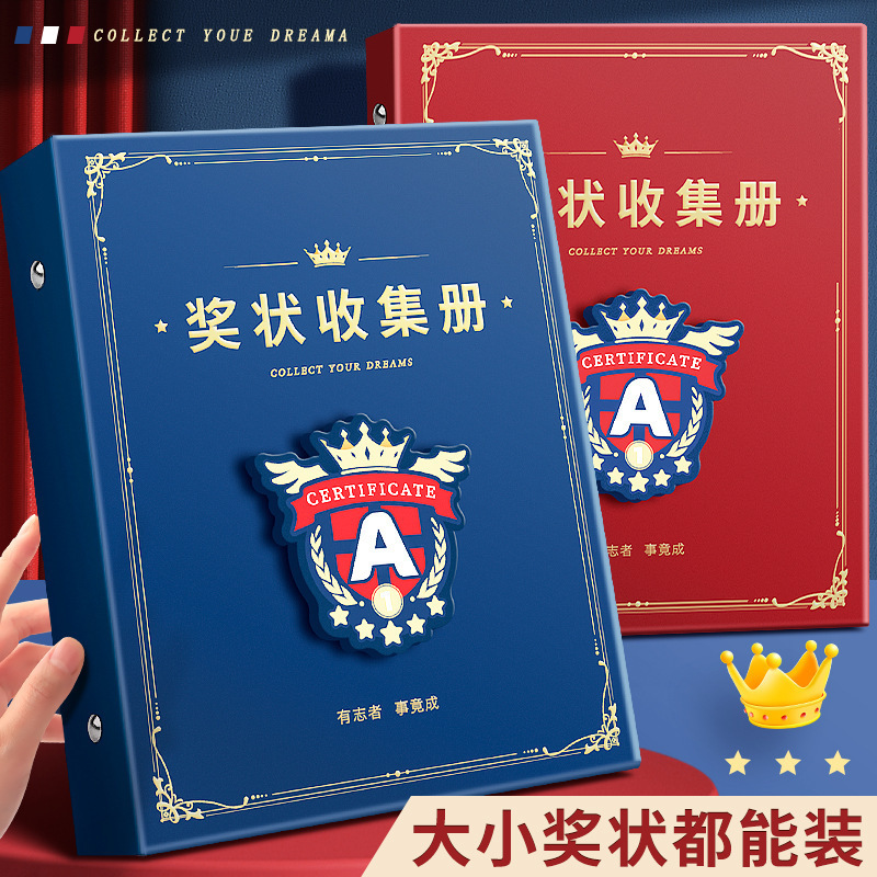 a3 Certificate Collection Book Boys and Girls Honor Collection Book Children's Certificate Sorting Artifact High Color Value a4 Storage Bag