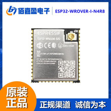 ESP32-WROVER-I-N4R8 �{��WiFiģ�K4MB SPI IPEX�쾀�B�����W���