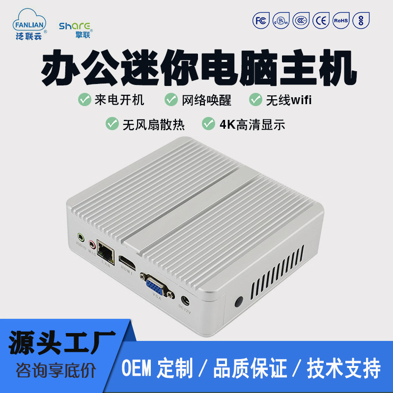Qinglian Office Education Desktop Cloud Mini Industrial Control Host Desktop Real Estate Agency Microcomputer Microcomputer