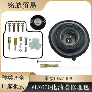Carburetor repair kit for Honda Steed Shadow VT VLX 600 repair kit accessories