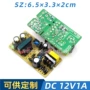 直流5a5v2a滤波器裸板