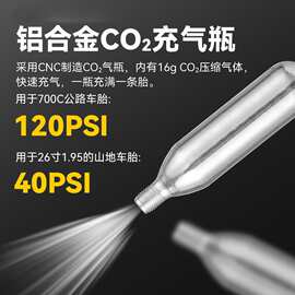 自行车气筒气瓶CO2快速充气瓶便携式迷你气筒打气筒配件骑行装备
