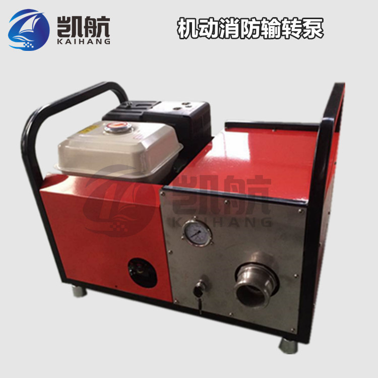 XD-SQ3.0/400 机动输转泵 手电一体式泡沫输转泵 大流量