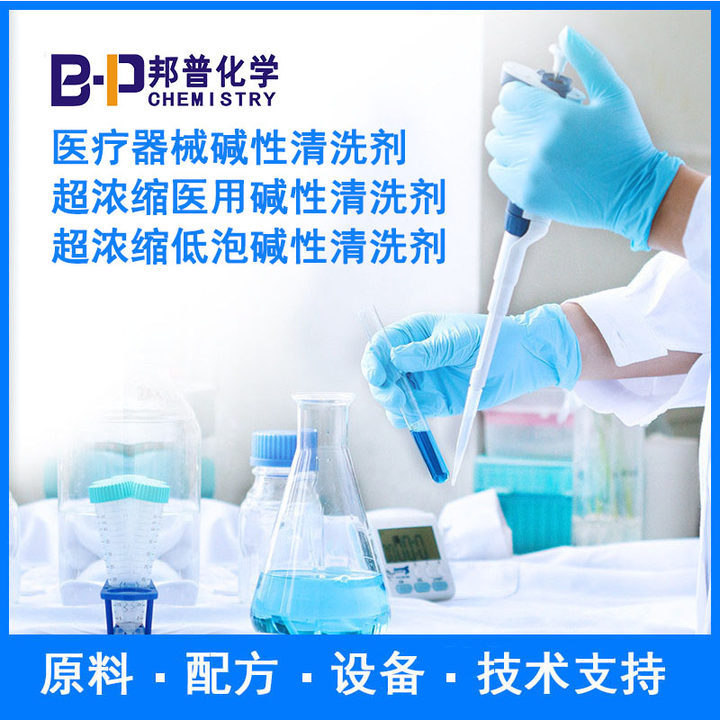 超浓缩低泡碱性清洗剂  配方 原料 设备 技术