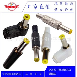 DC5521���� 5.5*2.1*14MM  DC5525�����Դ��늹��^ DC���^�b��ʽ