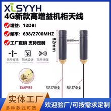 �¿�4G�C���쾀GSM NB-IOT�C���C���ˮ���I�������b���쾀SMA�^