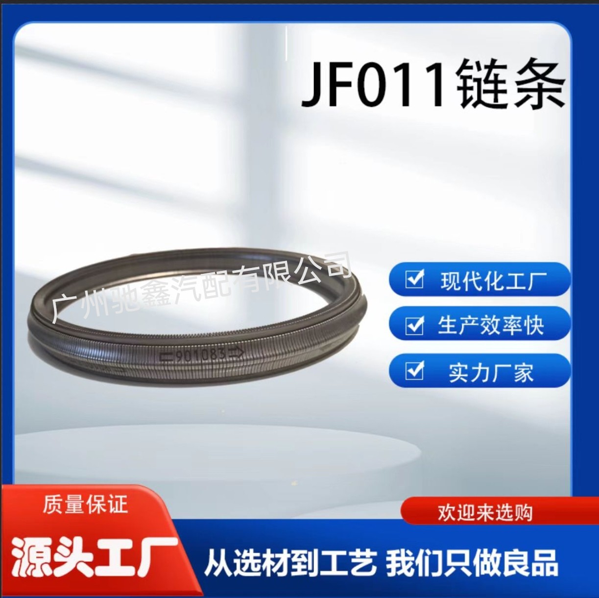 Suitable for Nissan Renault Mitsubishi Sylphy 901066 901047 901083 Chain