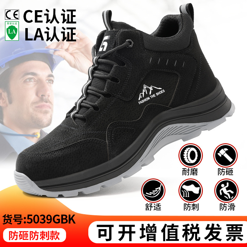 5039GBK-가을, 겨울 인기 안전화;37