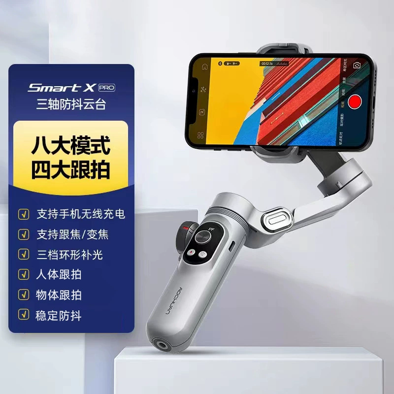 奥川 X Pro стабилизатор для мобильного телефона, умный трехосный антишок, держатель для смартфона для уличной трансляции и селфи