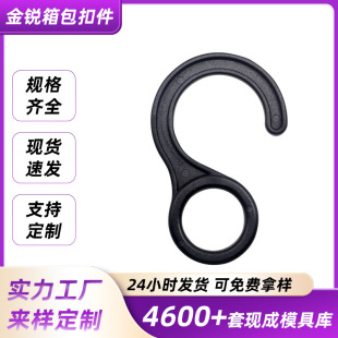 7cm Plastic Large Hook Plastic Outdoor Tent Hook Round Hook Plastic Question Mark Hook Luggage Accessories Hook