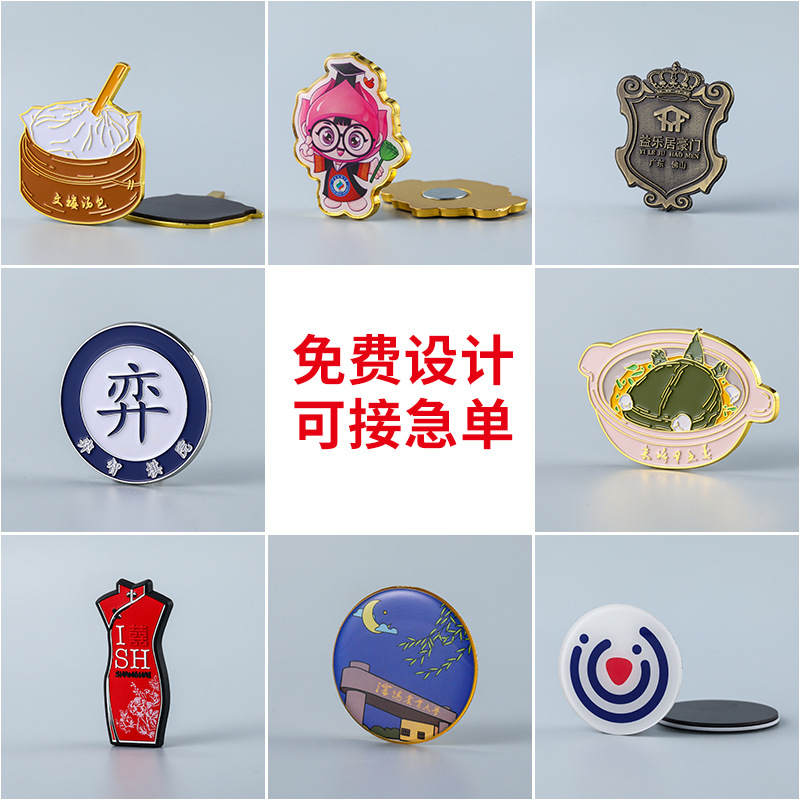 金属冰箱贴制做珐琅烤漆滴胶创意个性礼品磁贴卡通软磁开瓶器