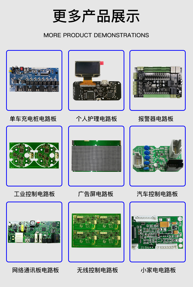 加湿器pcba线路板