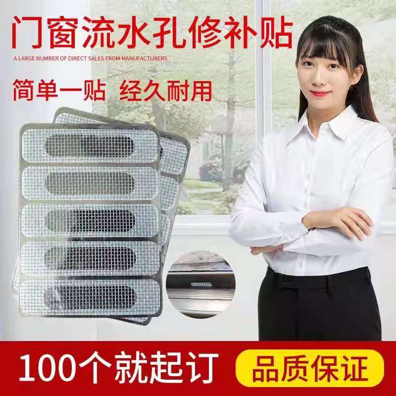 纱窗修补贴纱窗贴窗纱修补贴纱窗纱门破洞修补贴纱窗补洞贴防蚊贴