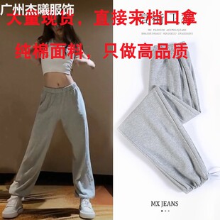 Xu Lu's same gray sports pants for lovers casual street-blowing fashion ins jazz dance toe high waist pants