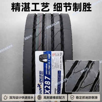 Yük maşını şinləri – Tire 235/75R17.5 vacuum