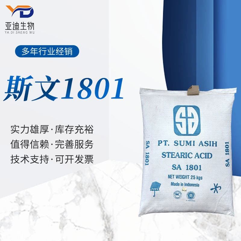 Оптовая поставка преимущества Sven 1801 Белое Зерно 99% SA1801 стеариновая кислота 1801