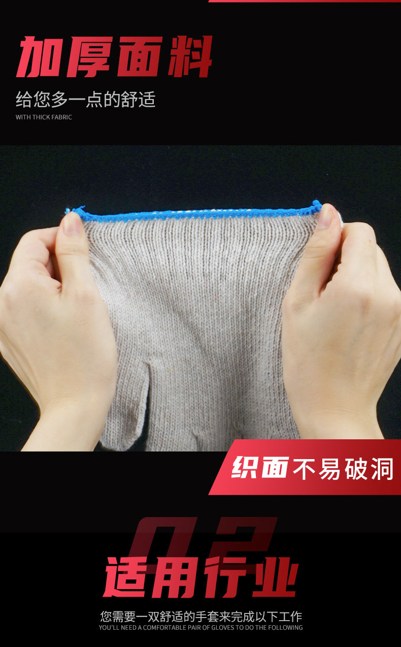 劳保手套