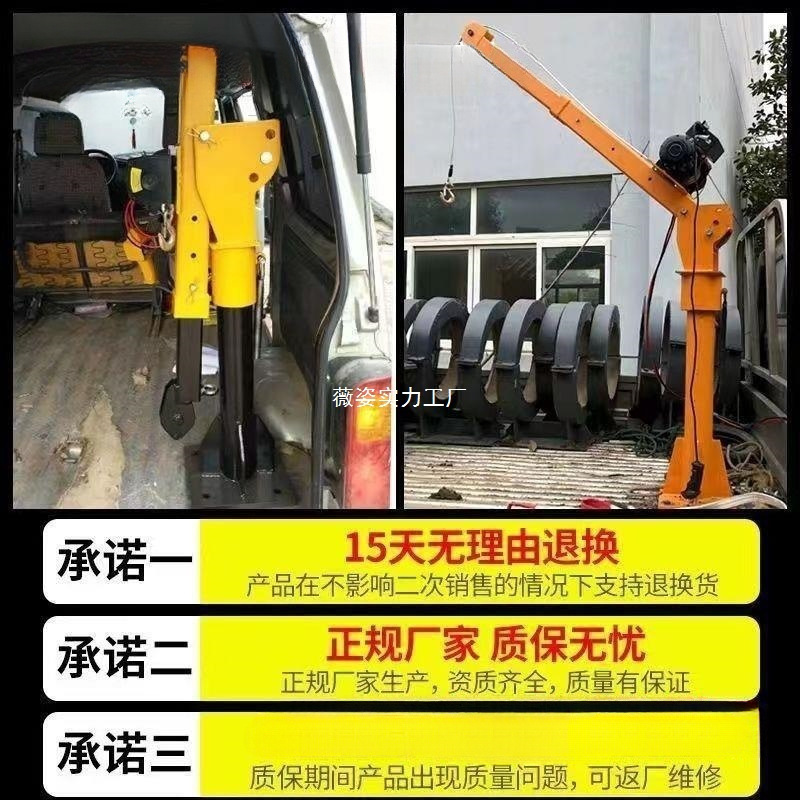 Elevador eléctrico grúa doméstica grúa pequeña grúa montada en el vehículo 12v con 24 grúa de elevación móvil elevación v