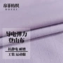 防静电登山源头户外四面弹