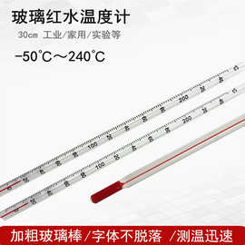WNG加粗红水煤油酒精 加粗玻璃棒水温计实验室 教学温度计100度