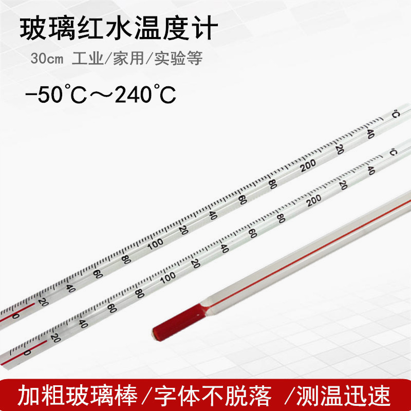 WNG Bold Red Water Kerosene Alcohol Bold Glass Rod Water Thermometer Laboratory Teaching Thermometer 100 degrees WNG Bold Red Water Kerosene Alcohol Bold Glass Rod Water Thermometer Laboratory Teaching Thermometer 100 degrees