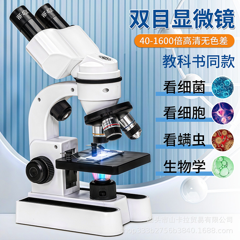 跨境高清显微镜专业高倍显微镜中小学生生物实验益智儿童科教玩具|undefined