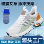脚底震动防滑微电流按摩鞋
