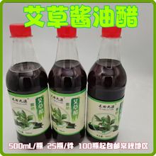 艾草酱油沙棘银杏酱油银杏酷汁500mL酱油醋调味品艾灸店礼品包邮