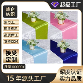 餐桌布艺;桌旗;织带