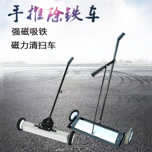 Workshop Iron Remover Magnetic Sweeper Floor Magnetic Scavenger Hand Push Iron Absorber Strong Magnetic Iron Absorber Iron Picker