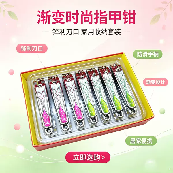 New Large Nail Clippers, Household Nail Clipper Set, Manicure Tools, Flat-Mouth Nail Clippers for Cutting Fingernails and Toenails, Wholesale