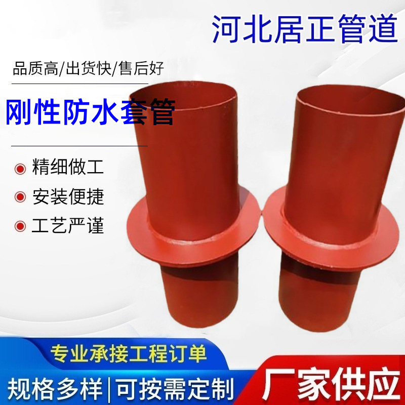 Waterproof Casing A-Type B-Type Stainless Steel Wall-Penetrating Protection Flexible Ventilation Sealed Pre-Embedded Water-Stop Casing Factory Direct Sale
