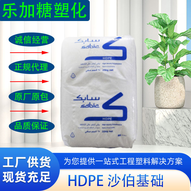 HDPE 沙伯基础(原GE) BM6246LS 高韧性 高刚性高纯度 吹塑 牛奶瓶