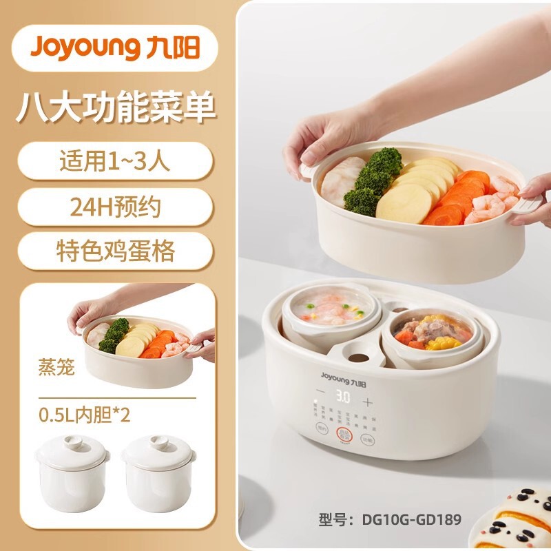 Joyoung 電気シチューポット DG10G-GD189 小型家庭用離乳食サプリメント白磁ライナー防水シチュープレゼント|undefined
