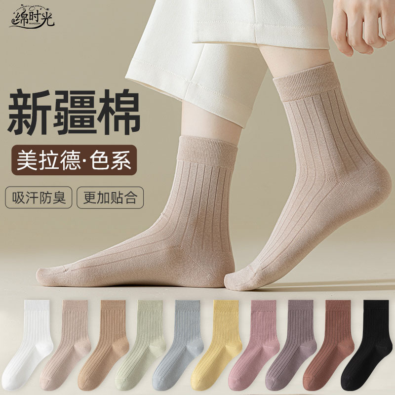 Xinjiang Cotton Women's Socks, Seamless, Anti-Pilling, Comfortable Mid-Calf Socks for Autumn and Winter, Versatile Long Socks for Women, Suitable for Air-Conditioned Rooms in Spring and Autumn Xinjiang Cotton Women's Socks, Seamless, Anti-Pilling, Comfortable Mid-Calf Socks for Autumn and Winter, Versatile Long Socks for Women, Suitable for Air-Conditioned Rooms in Spring and Autumn