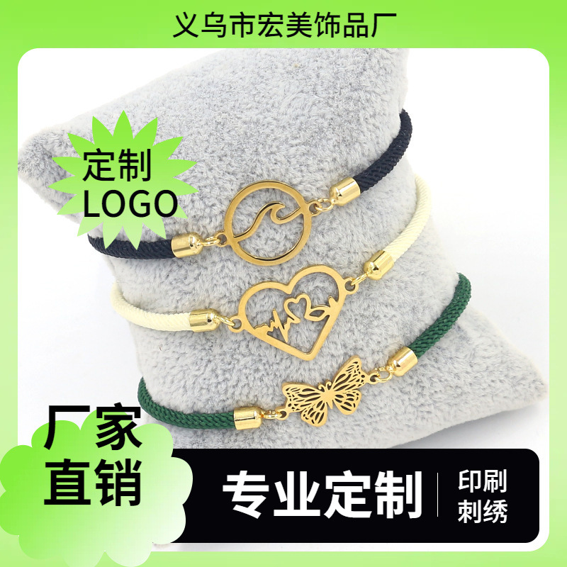 定制品牌LOGO图形字符金色不锈钢手链广告促销小饰品红色手绳