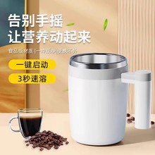 电动搅拌杯2025新款全自动豆浆咖啡充电款摇摇杯水杯